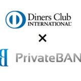 ダイナースクラブカードを発行する三井住友トラストクラブ株式会社と株式会社PrivateBANKが業務提携 ～超富裕層向けコンシェルジュサービスの本格事業化に着手。将来は他社への提供も～