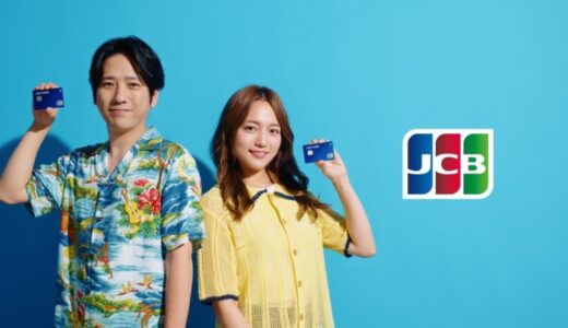 JCB、二宮和也さんと川口春奈さんが出演する新CM「海外旅行もJCBと！」篇を8月1日（金）より全国で放送開始