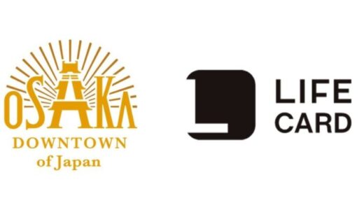 公益財団法人大阪観光局とライフカードがオフィシャルパートナー（ゴールド）契約を締結