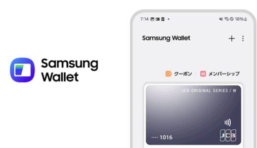 JCBのタッチ決済がSamsung Walletで利用可能に！