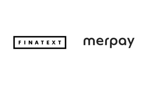 Finatext、メルペイにSaaS型クレジット基幹システム「Crest」の「収入証明モジュール」をAPI提供