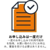 オリコ、Amazonに「オリコ分割払い」サービスの提供開始