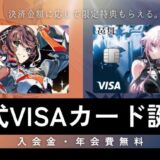 ナッジ、KAMITSUBAKI STUDIOで活躍するバーチャルシンガー「明透（アス）」「琶舞（べマ）」の公式クレジットカードを提供開始
