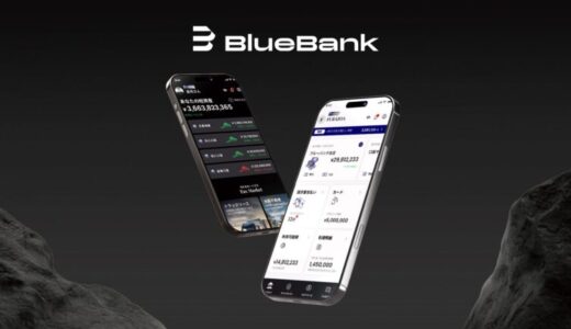 BlueBank、あおぞら企業投資とGMOあおぞらネット銀行が提供する「BaaS DEBT」による資金調達のお知らせ
