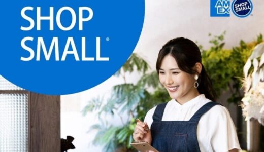 アメリカン・エキスプレス、9年目を迎える「中小店舗」を応援する取り組み 今年は大阪と神戸の商店街とともに「LOVE STREET with SHOP SMALL」を開催