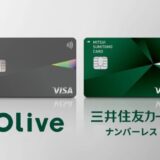 三井住友カードで2冠!「J.D. パワー 2025年クレジットカード顧客満足度満足度調査SM」<年会費2万円以上部門><年会費無料部門>1位受賞