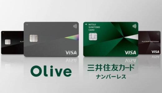 三井住友カードで2冠！「J.D. パワー 2025年クレジットカード顧客満足度満足度調査SM」＜年会費2万円以上部門＞＜年会費無料部門＞1位受賞