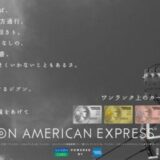 クレディセゾン、新CM「風景と風船」篇 9月13日（土）より全国放送開始