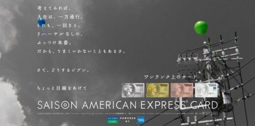 クレディセゾン、新CM「風景と風船」篇 9月13日（土）より全国放送開始