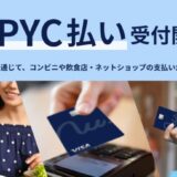 次世代クレカ「Nudge」、国内初 (※1) となるステーブルコイン「JPYC」払いの受付をスタート