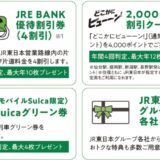 ソニー銀行・PayPay銀行が新たにお支払口座としてご利用可能になります！