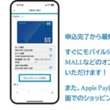 ～申込完了から最短５分で発行ができる～即時発行（バーチャルカード）の受付を開始します！