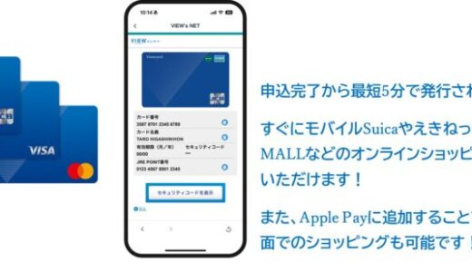 ～申込完了から最短５分で発行ができる～即時発行（バーチャルカード）の受付を開始します！