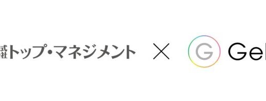 組込型金融のGeNiE、トップ・マネジメントと提携開始 ― ファクタリング利用者へ個人向けローンサービスを提供 ―