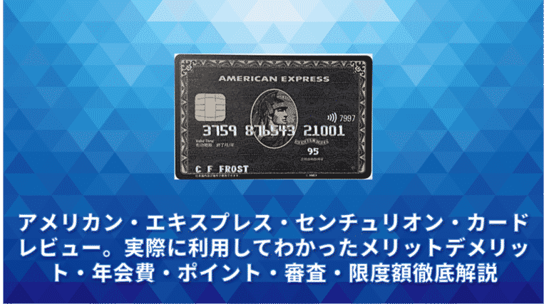 Amex アメックス　センチュリオン   冊子　ブラックカード